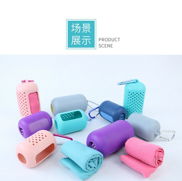 Outdoor Towels Silicon rubber case packing Traving towel climbing towels